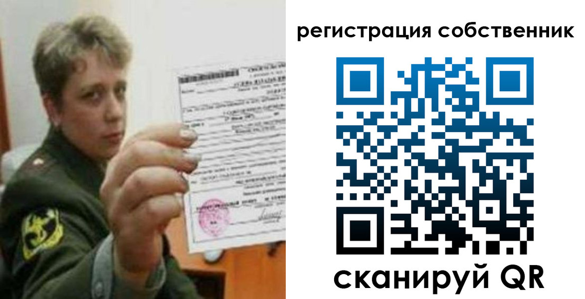 прописка для школы в Никольске