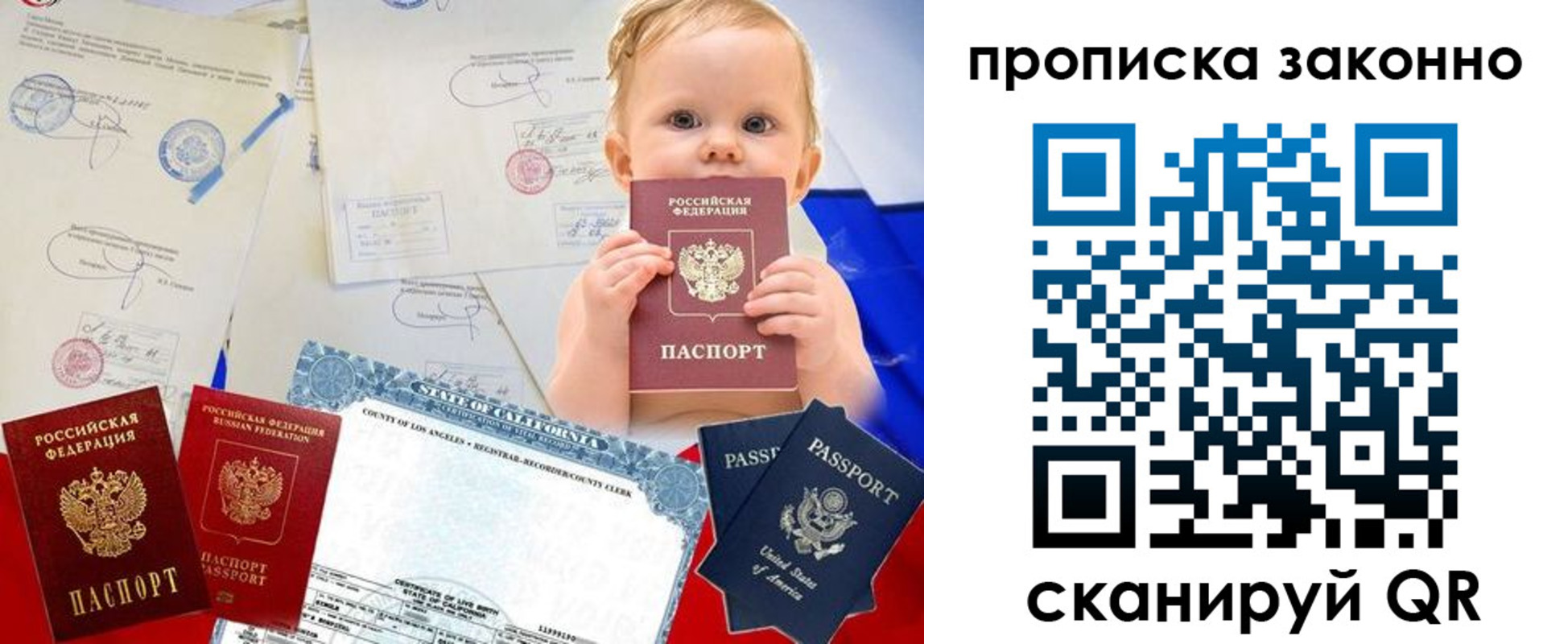 временная регистрация для школы в Никольске