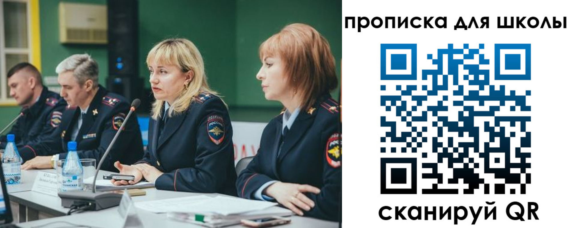 прописка законно в Никольске