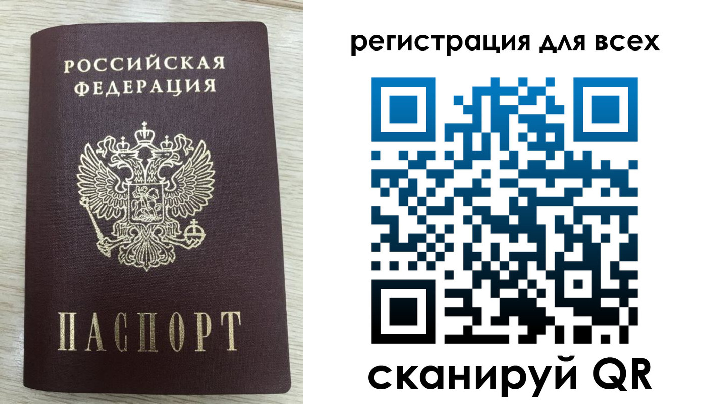 прописка в Никольске