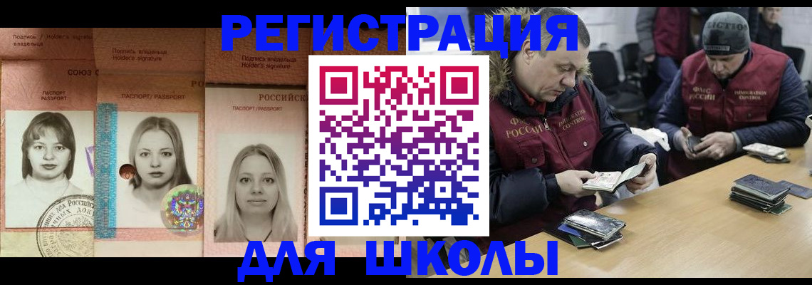 временная регистрация недорого в Никольске