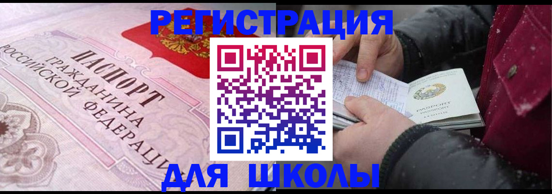 регистрация для дет. сада в Никольске