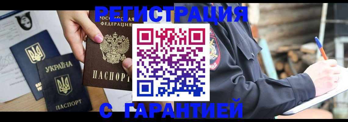 где прописаться в Никольске