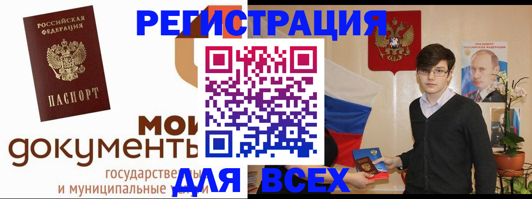 временная регистрация адрес в Никольске